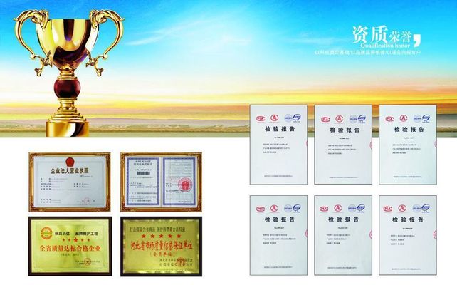 国家高新技术企业